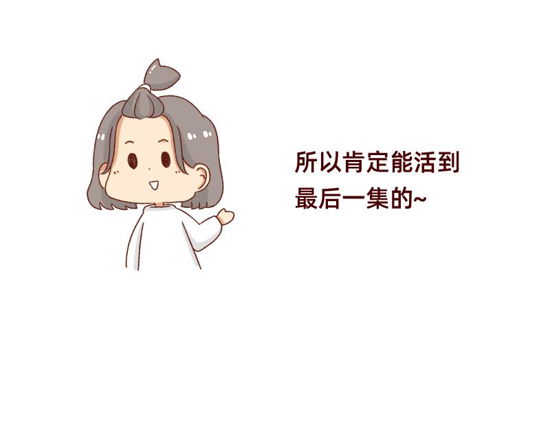🍴加零的漫画日记 我想去数码世界看看~ 第10页