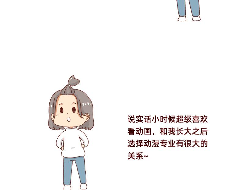🍴加零的漫画日记 我想去数码世界看看~ 第16页