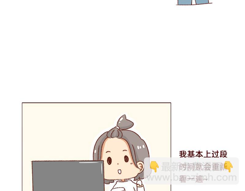 🍴加零的漫画日记 我想去数码世界看看~ 第18页