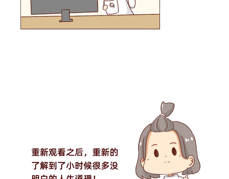 🍴加零的漫画日记 我想去数码世界看看~ 第19页