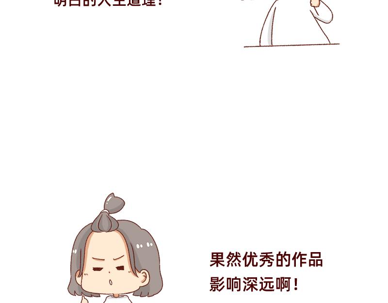 🍴加零的漫画日记 我想去数码世界看看~ 第20页
