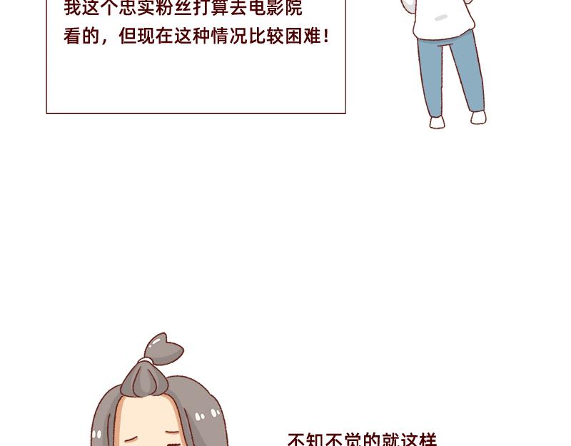 🍴加零的漫画日记 我想去数码世界看看~ 第22页