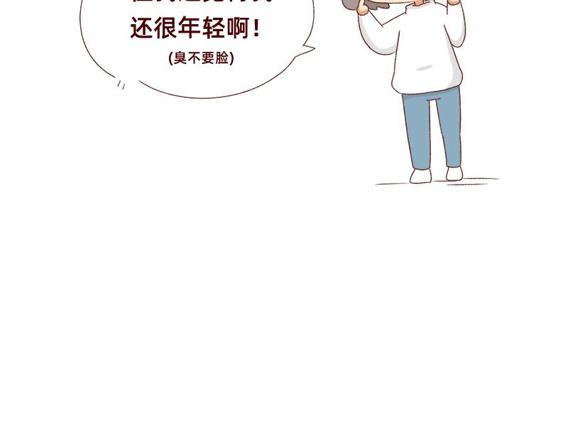 🍴加零的漫画日记 我想去数码世界看看~ 第24页