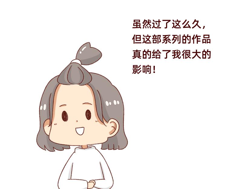 🍴加零的漫画日记 我想去数码世界看看~ 第25页