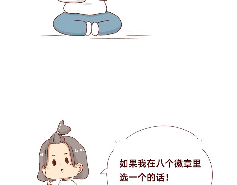 🍴加零的漫画日记 我想去数码世界看看~ 第26页