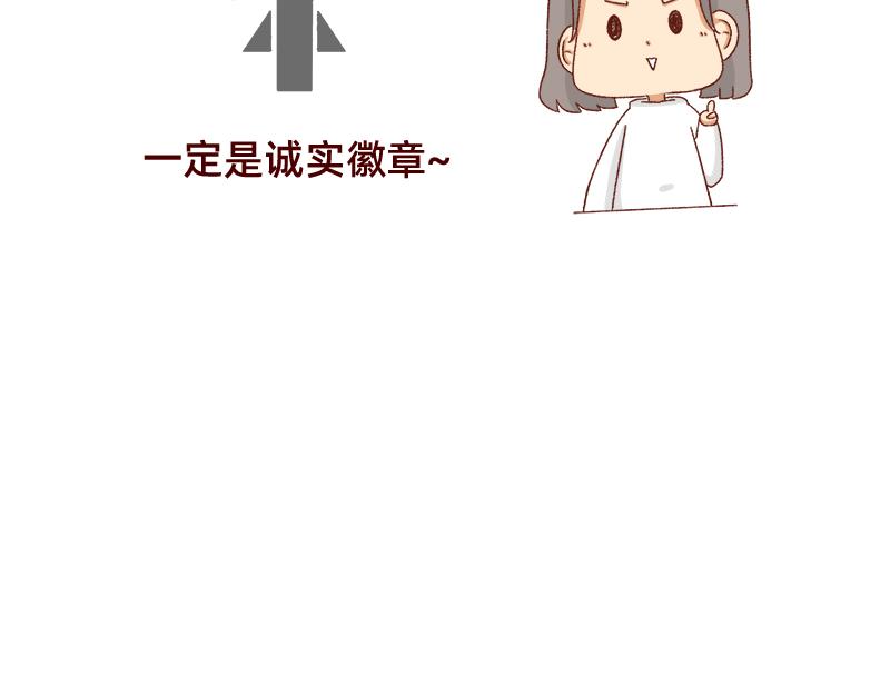 🍴加零的漫画日记 我想去数码世界看看~ 第28页