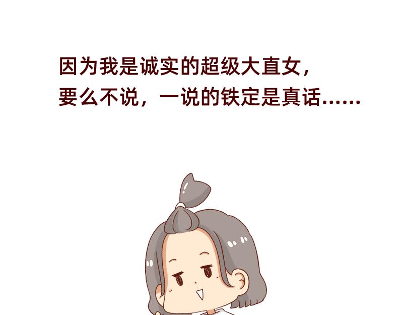 🍴加零的漫画日记 我想去数码世界看看~ 第29页