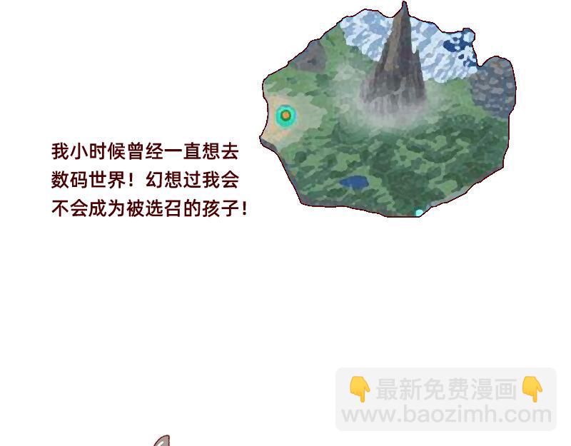 🍴加零的漫画日记 我想去数码世界看看~ 第3页