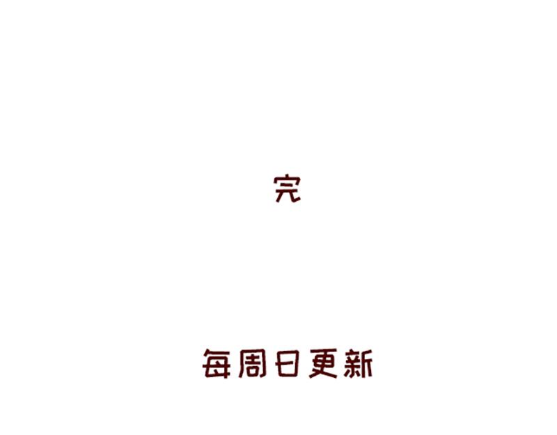 🍴加零的漫画日记 我想去数码世界看看~ 第31页