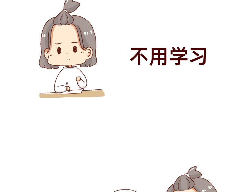 🍴加零的漫画日记 我想去数码世界看看~ 第4页