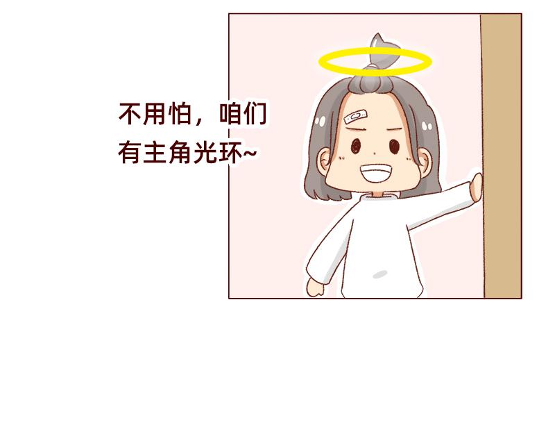 🍴加零的漫画日记 我想去数码世界看看~ 第9页