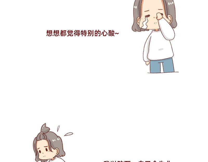 🍴加零的漫画日记 即将面临失业~ 第15页
