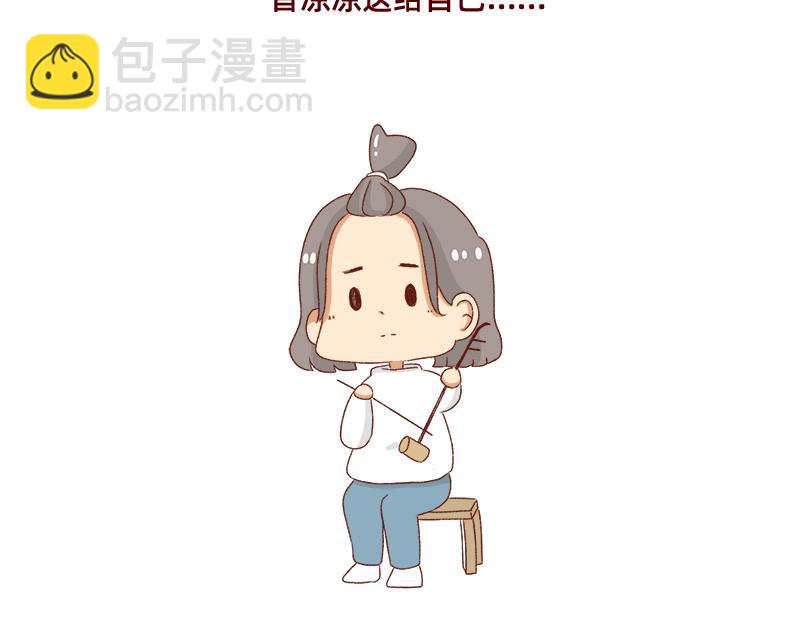🍴加零的漫画日记 即将面临失业~ 第24页