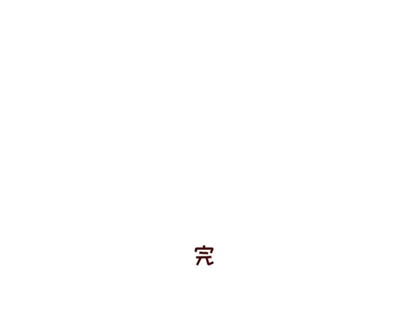 🍴加零的漫画日记 即将面临失业~ 第25页