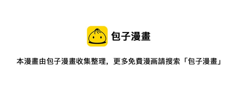 🍴加零的漫画日记 即将面临失业~ 第27页