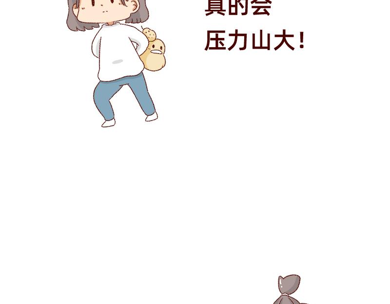🍴加零的漫画日记 说好上半年的~ 第10页