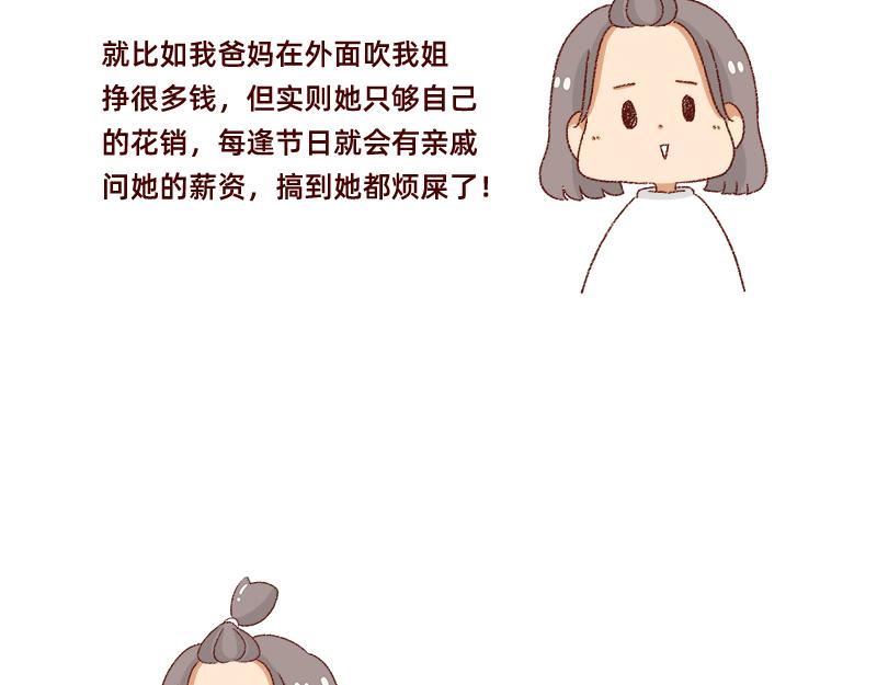 🍴加零的漫画日记 说好上半年的~ 第11页