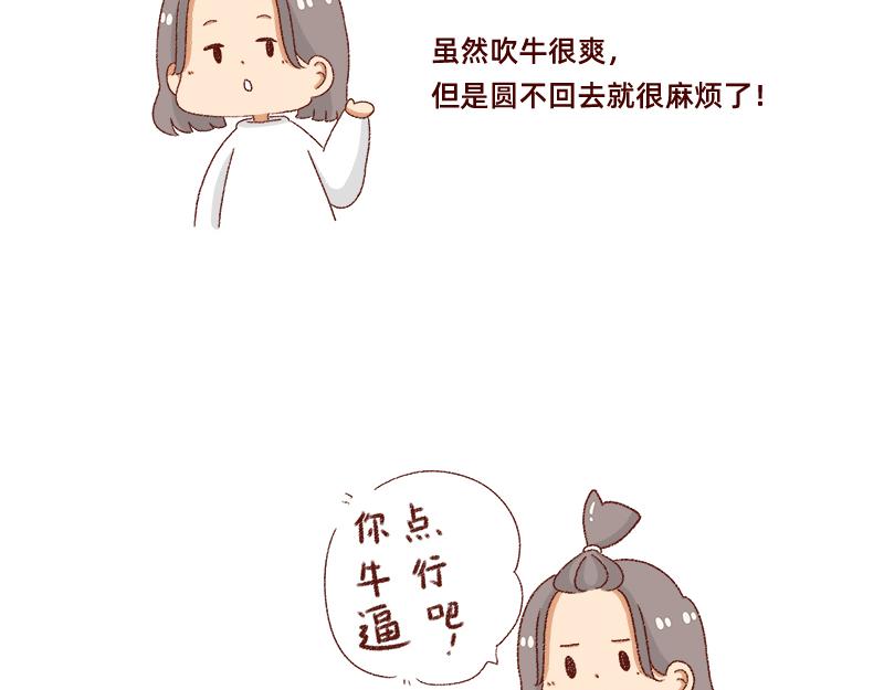 🍴加零的漫画日记 说好上半年的~ 第12页