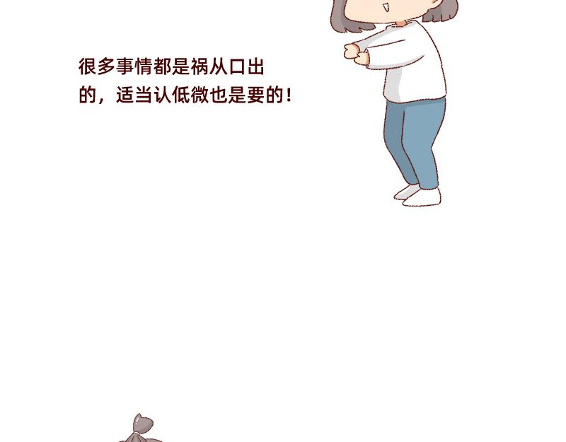 🍴加零的漫画日记 说好上半年的~ 第13页