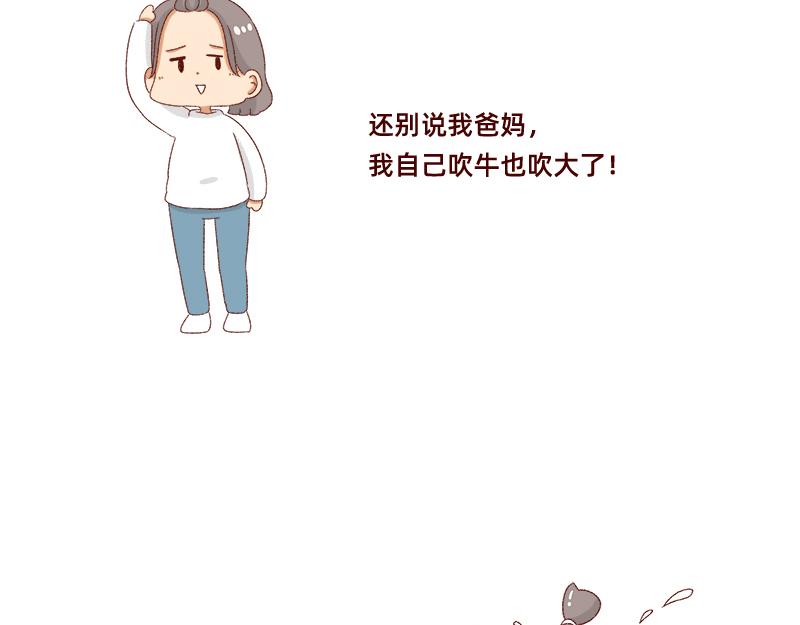 🍴加零的漫画日记 说好上半年的~ 第14页