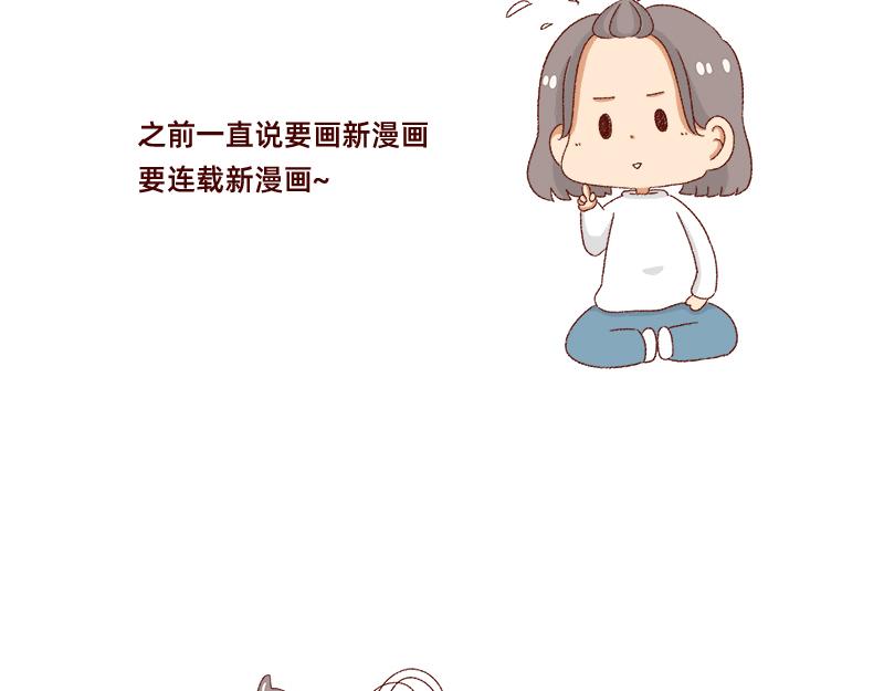🍴加零的漫画日记 说好上半年的~ 第15页