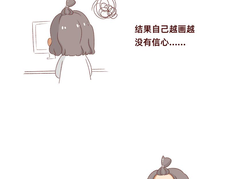 🍴加零的漫画日记 说好上半年的~ 第16页