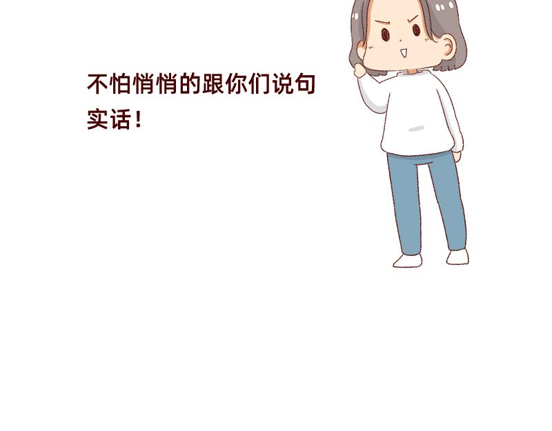 🍴加零的漫画日记 说好上半年的~ 第17页