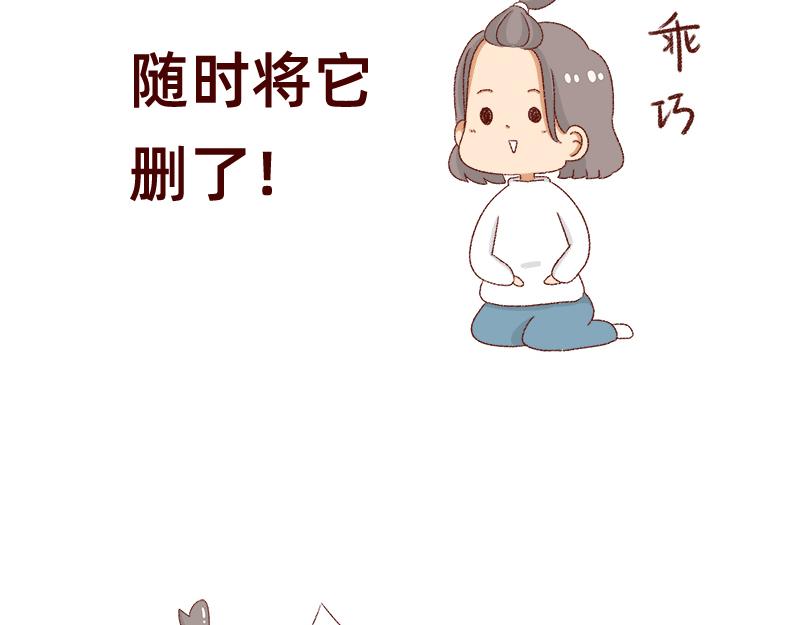 🍴加零的漫画日记 说好上半年的~ 第19页