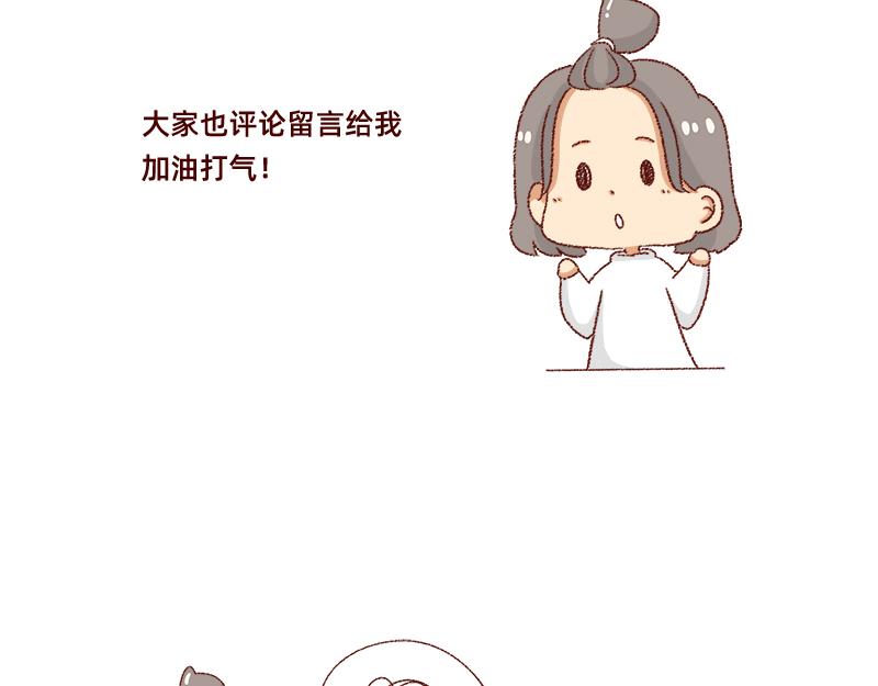 🍴加零的漫画日记 说好上半年的~ 第21页