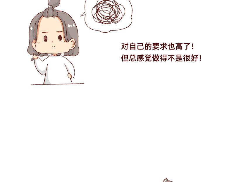 🍴加零的漫画日记 说好上半年的~ 第22页