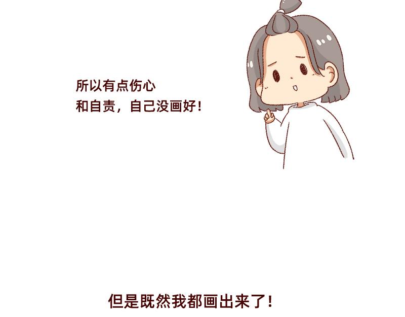 🍴加零的漫画日记 说好上半年的~ 第23页