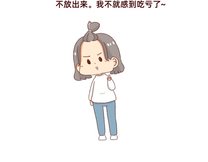 🍴加零的漫画日记 说好上半年的~ 第24页