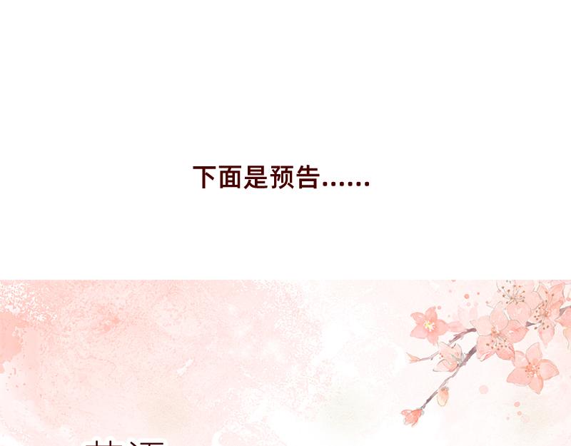 🍴加零的漫画日记 说好上半年的~ 第25页