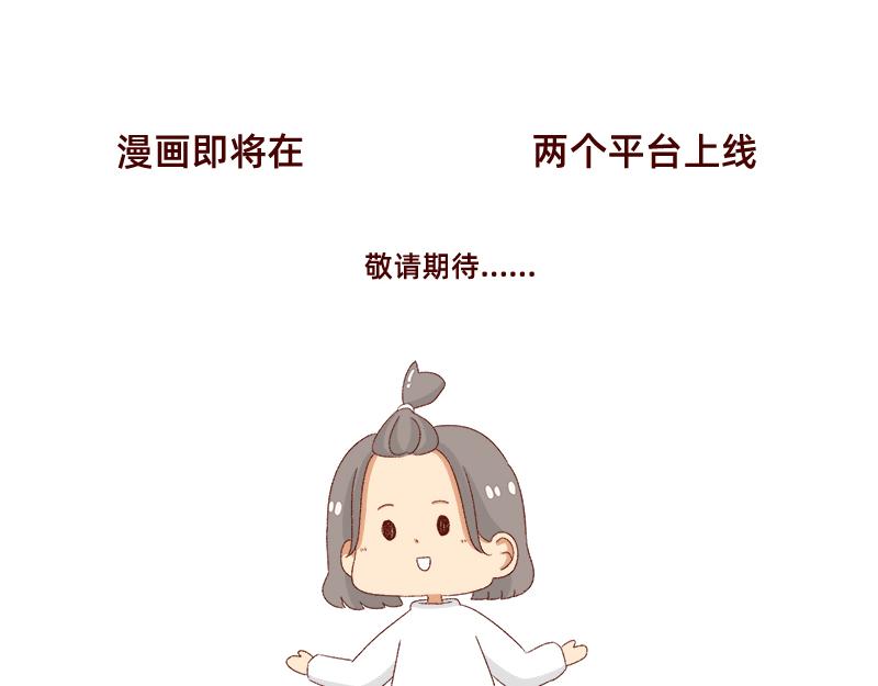 🍴加零的漫画日记 说好上半年的~ 第29页