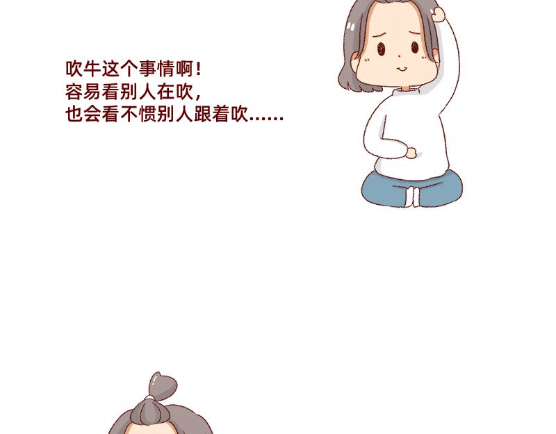🍴加零的漫画日记 说好上半年的~ 第3页