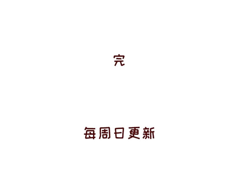 🍴加零的漫画日记 说好上半年的~ 第33页