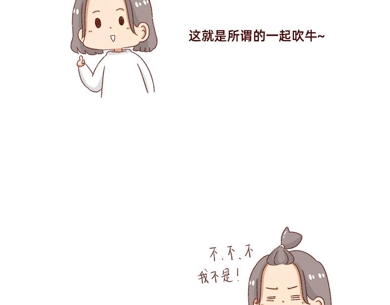 🍴加零的漫画日记 说好上半年的~ 第4页