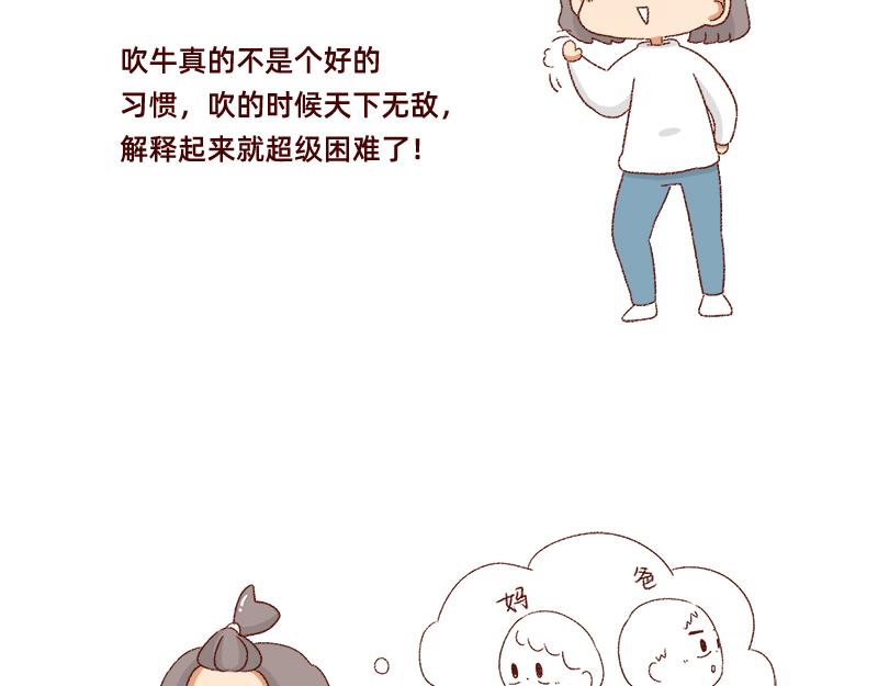 🍴加零的漫画日记 说好上半年的~ 第5页