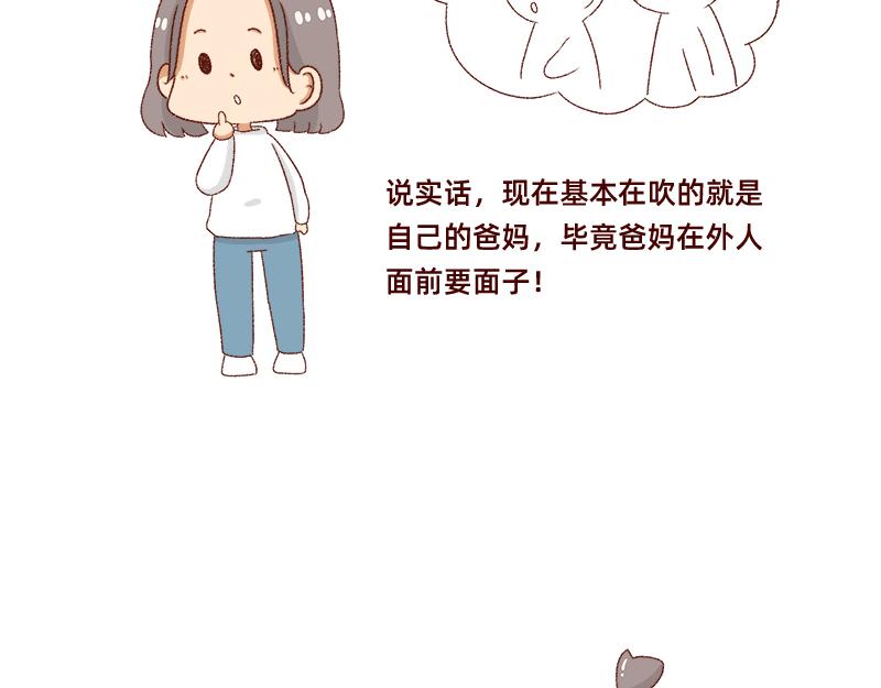 🍴加零的漫画日记 说好上半年的~ 第6页