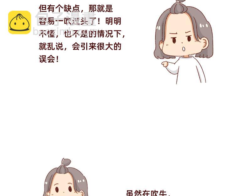 🍴加零的漫画日记 说好上半年的~ 第7页