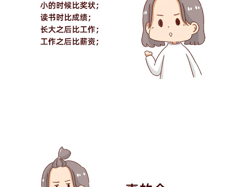 🍴加零的漫画日记 说好上半年的~ 第9页
