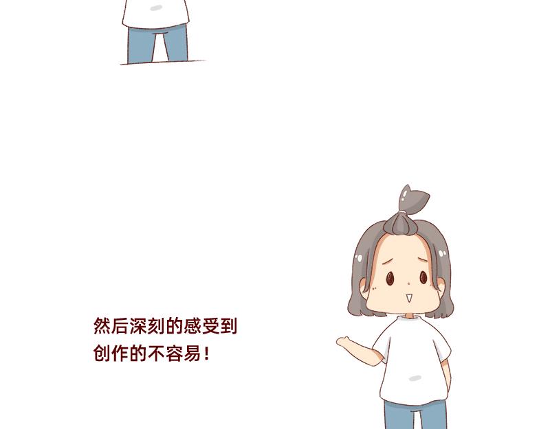 🍴加零的漫画日记 创作背后的故事~ 第10页