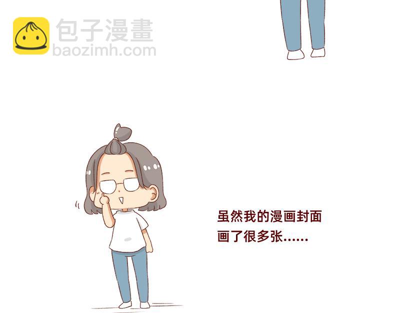 🍴加零的漫画日记 创作背后的故事~ 第11页