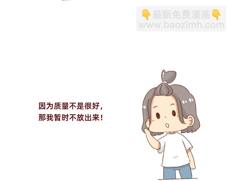 🍴加零的漫画日记 创作背后的故事~ 第12页