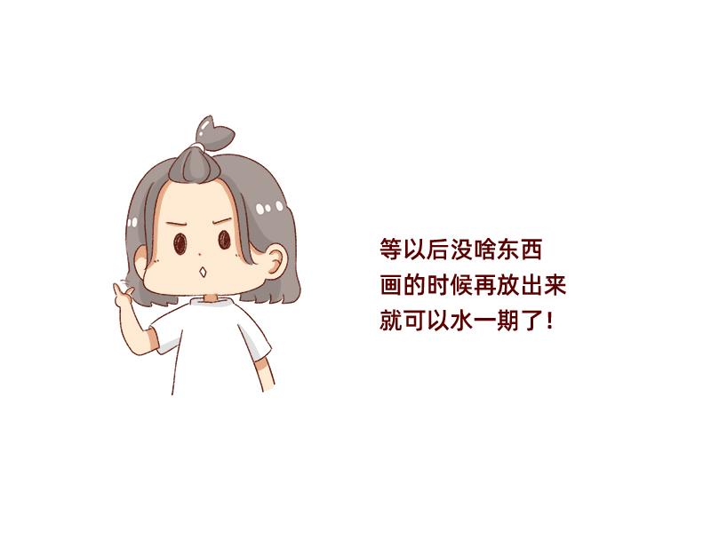 🍴加零的漫画日记 创作背后的故事~ 第13页