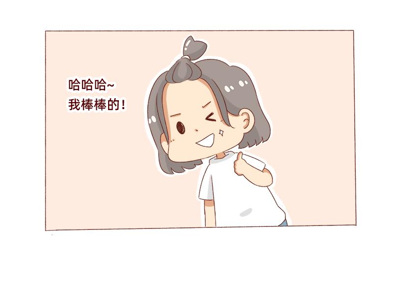 🍴加零的漫画日记 创作背后的故事~ 第14页