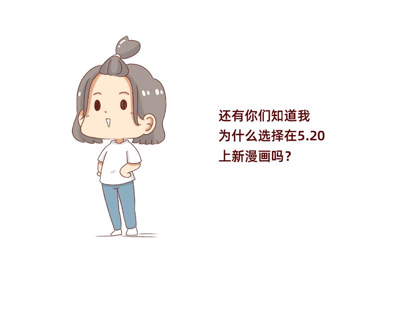 🍴加零的漫画日记 创作背后的故事~ 第15页
