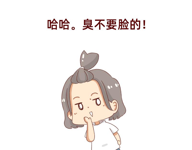 🍴加零的漫画日记 创作背后的故事~ 第19页