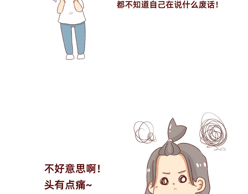 🍴加零的漫画日记 创作背后的故事~ 第21页