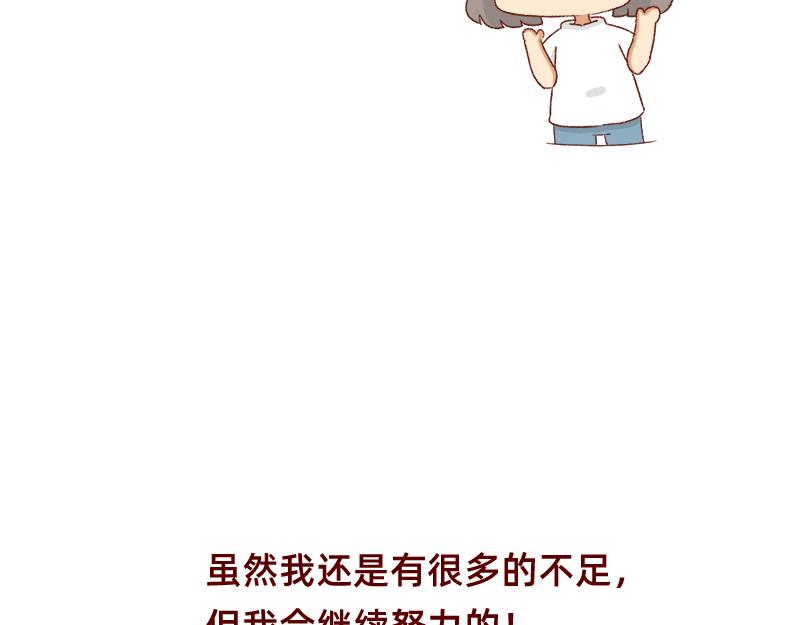 🍴加零的漫画日记 创作背后的故事~ 第22页